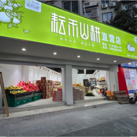 丽水市莲都区一清水果店