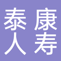 泰康人寿保险有限责任公司浙江丽水中心支公司.